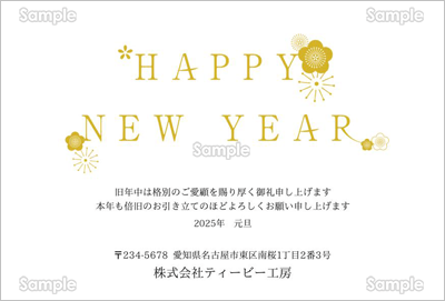 ԂŏHAPPY NEW YEAR-rWlXN