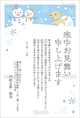 寒中見舞い-雪だるまと犬